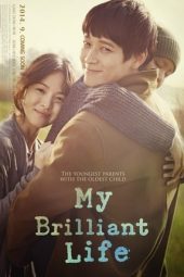 My Brilliant Life Doo-geun-doo-geun nae-in-saeng (2014)