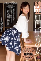 Kiyomoto Rena Genuine Beautiful Poisoning