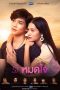 Endless Love (2019) Episode 13