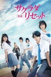 Sakurada Reset Part II (Sakurada risetto kouhen) (2017)