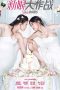 Bride Wars (Xin niang da zuo zhan) (2015)