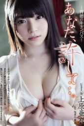 ADN-064 Uehara Ai Immorality Of Canvas