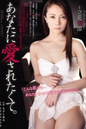 ADN-065 Misuzu Tachibana To Be Loved