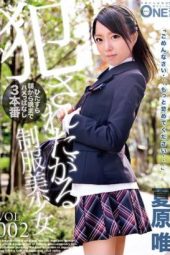 ONEZ-180 Natsuhara Yui Uniform Pretty Sold VOL 002