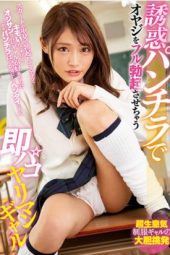 MIAA-281 Nanase Hina Temptation Skirt