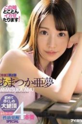 IPX-590 Her Sexual Awakening SPECIAL Amu Amatsuka