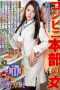 NGOD-144 A Woman Working At A Convenience Store's Headquarters Miho Tono