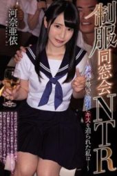 MUDR-145 School Uniform Class Reunion Cuckholding Ai Kawana