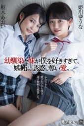 ROYD-066 My Friend And Little Stepsister Love Me So Much That They Fight Over Tempting Aoi Kururugi