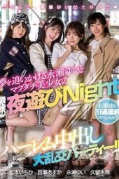 HNDS-075 The last night out playing with Yui Nagase beautiful Mabudachi girls chasing