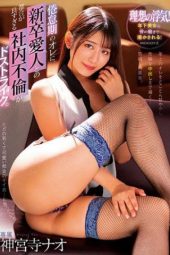 MIDV-045 Just When I Was Getting Bored With Married Life I Found The Perfect Girl