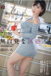 DASD-710 A Doe-Eyed Natural Airhead Elder Sister Type Married Woman Amy Fukada