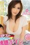 PPPD-424 Shota Sister Of Temptation Boyne Pis Ji ○ Port And Cum Etch!