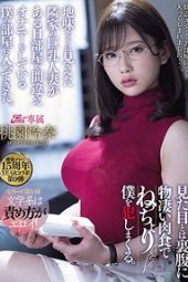 MEYD-707 Goro Tameike A 15th Anniversary Year Collaboration #9 The Big Tits Married Woman