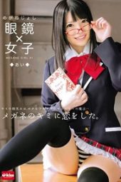 EKDV-379 Glasses x Girl Ai