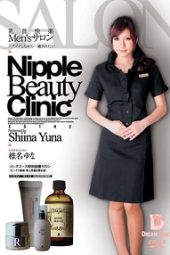 NLD-008 Nipple Pleasure Men’s Salon – Healing while thrilling Yuna Shiina