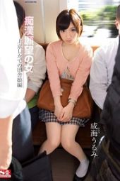 SNIS-246 The Urumi Country Girl Knitting Narumi Woman Moved To Tokyo Freshly Pervert Desire