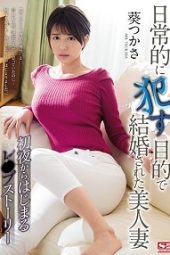 SSNI-474 A Beautiful Wife Whose Husband Married Her So He Could Fuck Her On A Daily Basis Tsukasa Aoi