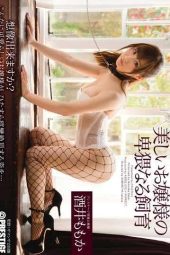 ABP-165 Obscene rearing of a beautiful young lady. Momoka Sakai