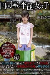 SORA-475 Find the solution for a Reiwa homeless girl in debt that has to live in a can - Yura Kana