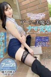 SYKH-089 Raw intercourse with a beautiful MILF in boots. Beauty melts in the pleasure of an immediate insertion cock Yumi, 34 years old