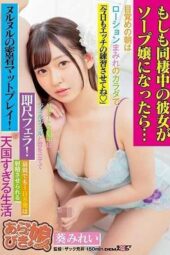 SPLY-004 If My Cohabiting Girlfriend Became a Soapland Girl The Morning Awakening with her Body Covered in Lotion and Slippery Close Mat Play! Mirei Aoi