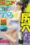 MISM-300 Extremely Lewd Anal Intercourse Girl – The Anal Crush Burger Suzune Kyouka