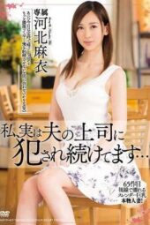 MEYD-437 I’m actually being continuously violated by my husband’s boss Kawakita Mai