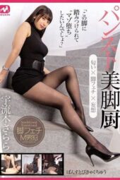 MGMJ-068 Stocking Beautiful Legs Fan Uruki Sarara