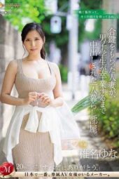 JUQ-579 A Married Woman with The Spare Key Is Creampied in a Bachelor’s Room