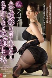 JUY-349 (English subbed) I Was Raped In Front Of My Late Husband’s Picture, And I Came So Hard I Lost My Mind Tia