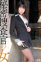 SOE-618 (English subbed) The sex training of pretty Female investigator Nanami Nana