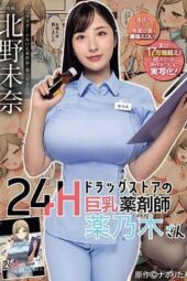 MIMK-146 (English subbed) 24H Drugstore Big tits Pharmacist Kusunoki! Kitano Mina