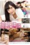 GVG-612 Sister Violation Diary Hoshina Ai