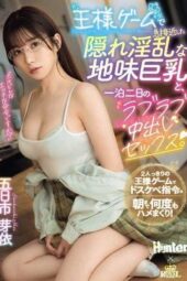 ROYD-174 A hidden perverted bit tits on a 1-night 2-day lovey-dovey creampie sex approached by the king’s game. Itsukaichi Mei