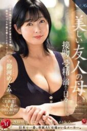 ROE-242 MONROE Exclusive Married Woman Creampie Ban Lifted!! The mother of a beautiful friend, drowning in kisses and fertilization. Suzukawa Megumi