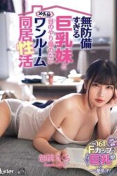 ROYD-186 Living with a defenselessly busty younger sister in a tiny one-room apartment with nowhere to look