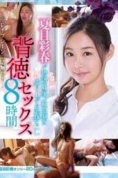 ATKD-373 The final story of Natsume Iroha, 8 hours of the most exhilarating and pleasurable immoral sex