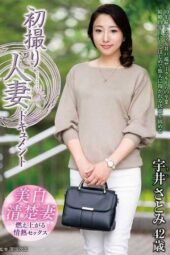 JRZE-213 First time filming a married woman documentary Ui Satomi