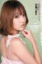 IPTD-717 Amami Wings Of Gorgeous Masturbation Masturbation Can Help You Support Your