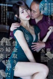 ADN-636 My wife who fell into prostitution to pay off debts. Itsuha