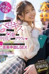 HMN-608 “Hey, if you can kiss me deeply right here and now, I’ll let you creampie as many times as you want today” – Outdoor date and reward lovemaking at a love hotel