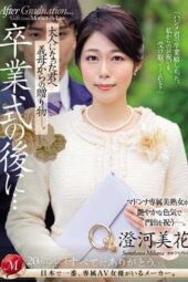 JUQ-670 (4K) After the graduation ceremony A gift from the mother-in-law to you who have become an adult. Sumikawa Mihana